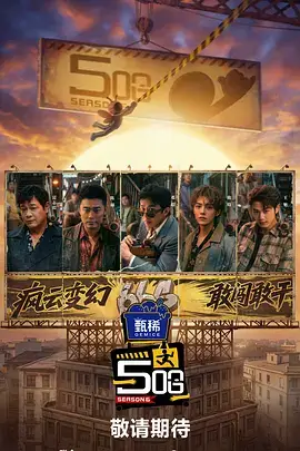 大地寻宝 综艺 2026